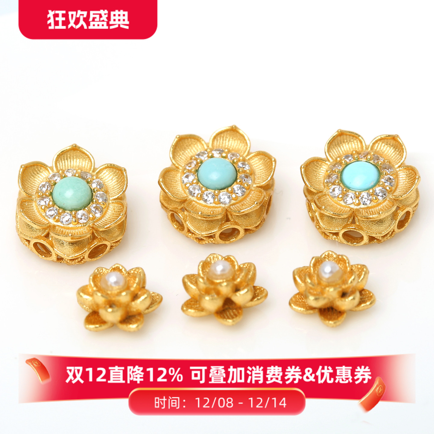 银镀金镶嵌莲花转运珠银饰配件