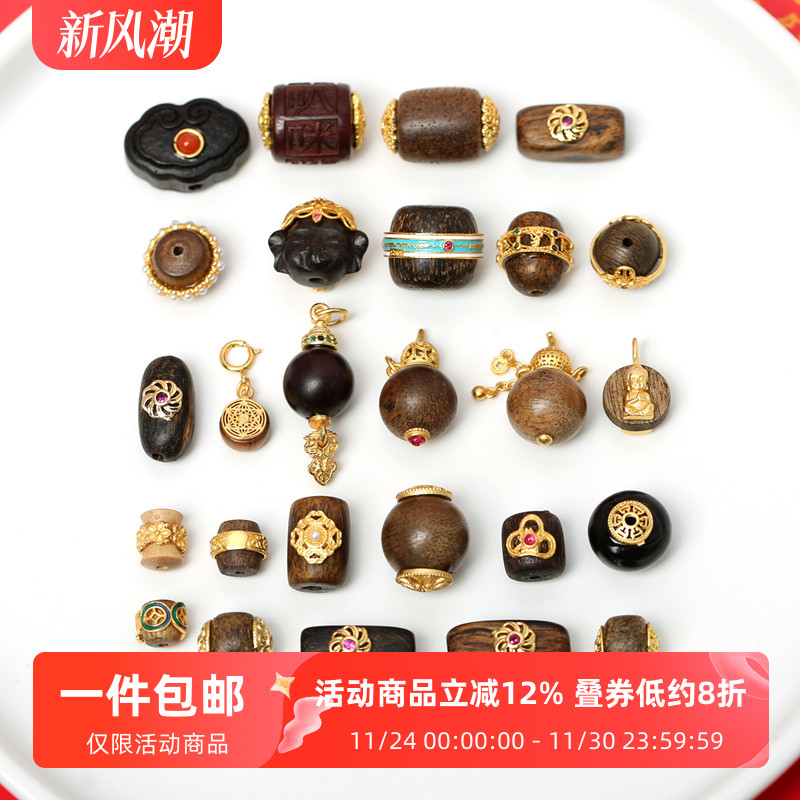 银镀金镶嵌沉香木珠小叶紫檀配件