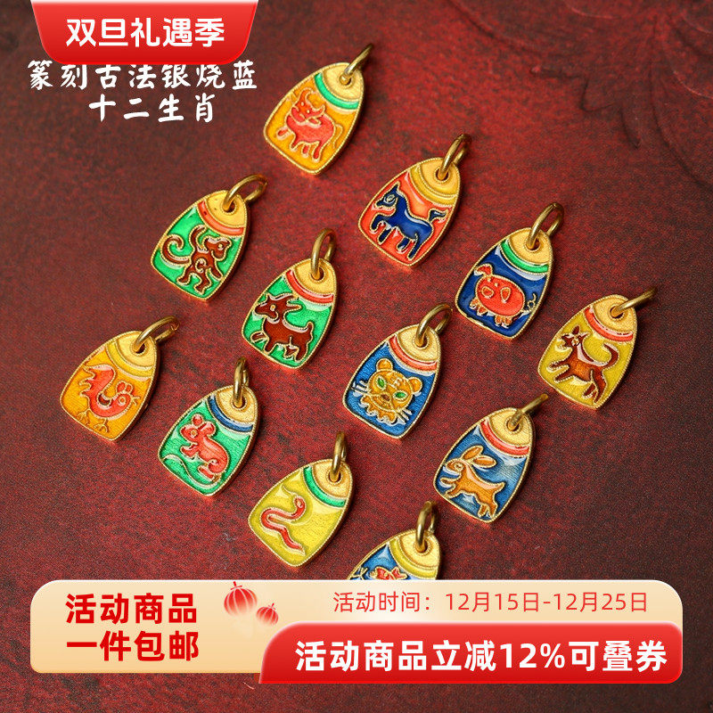 古法银龙蛇鸡狗十二生肖滴溜吊坠