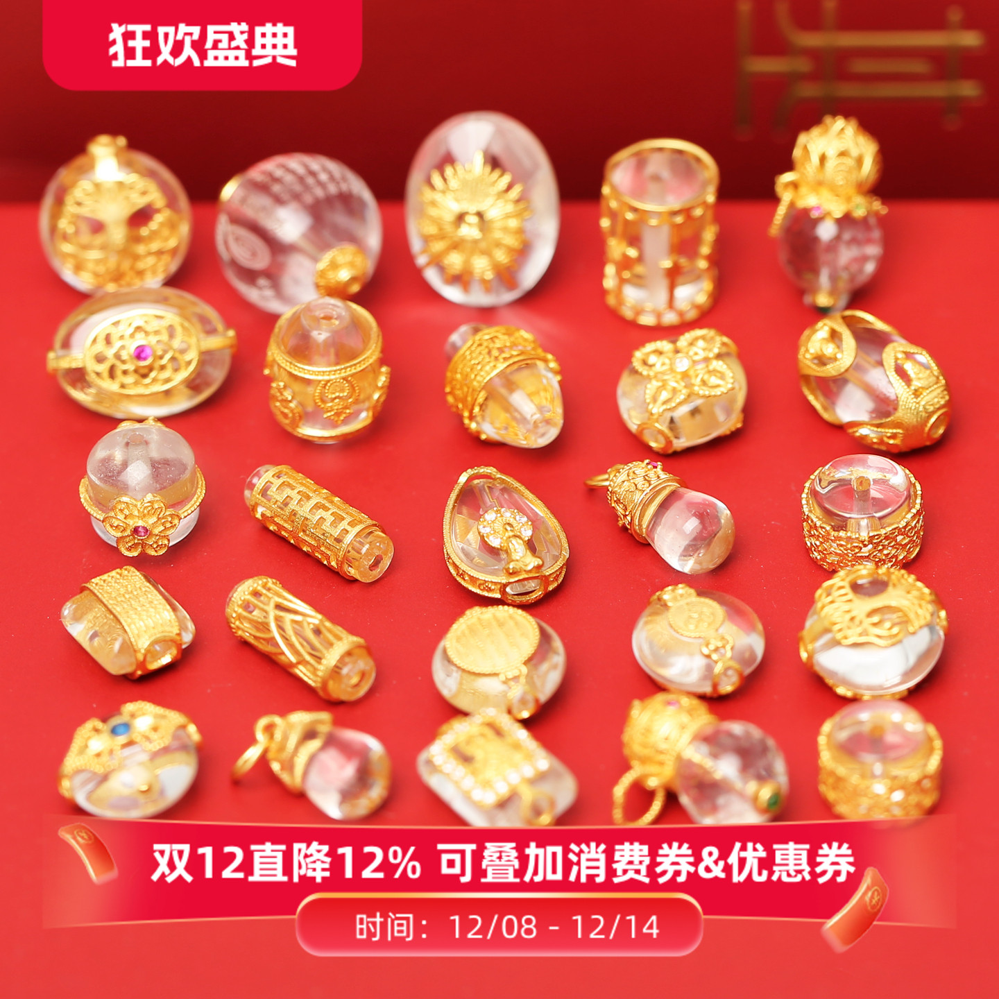 银镀金镶嵌白水晶葫芦吊坠转运珠