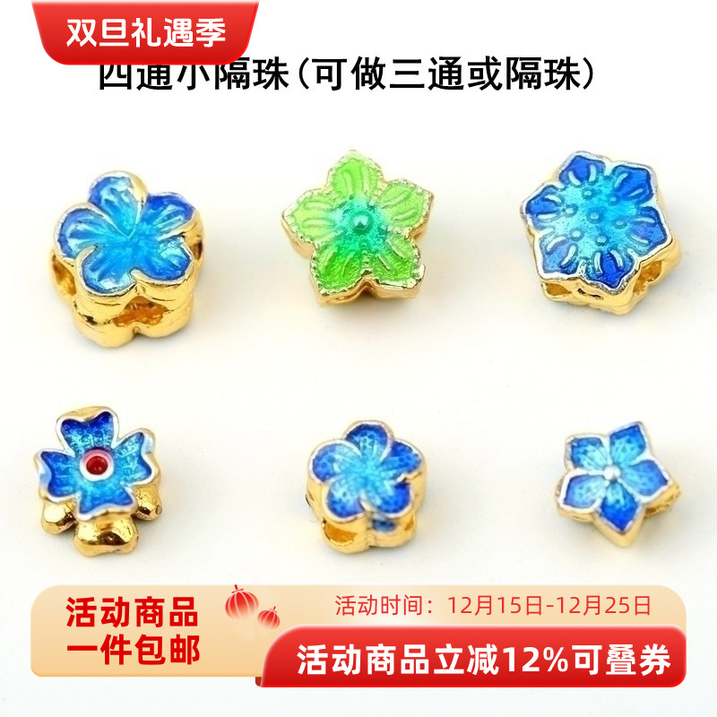 diy项链珐琅彩烧蓝背云