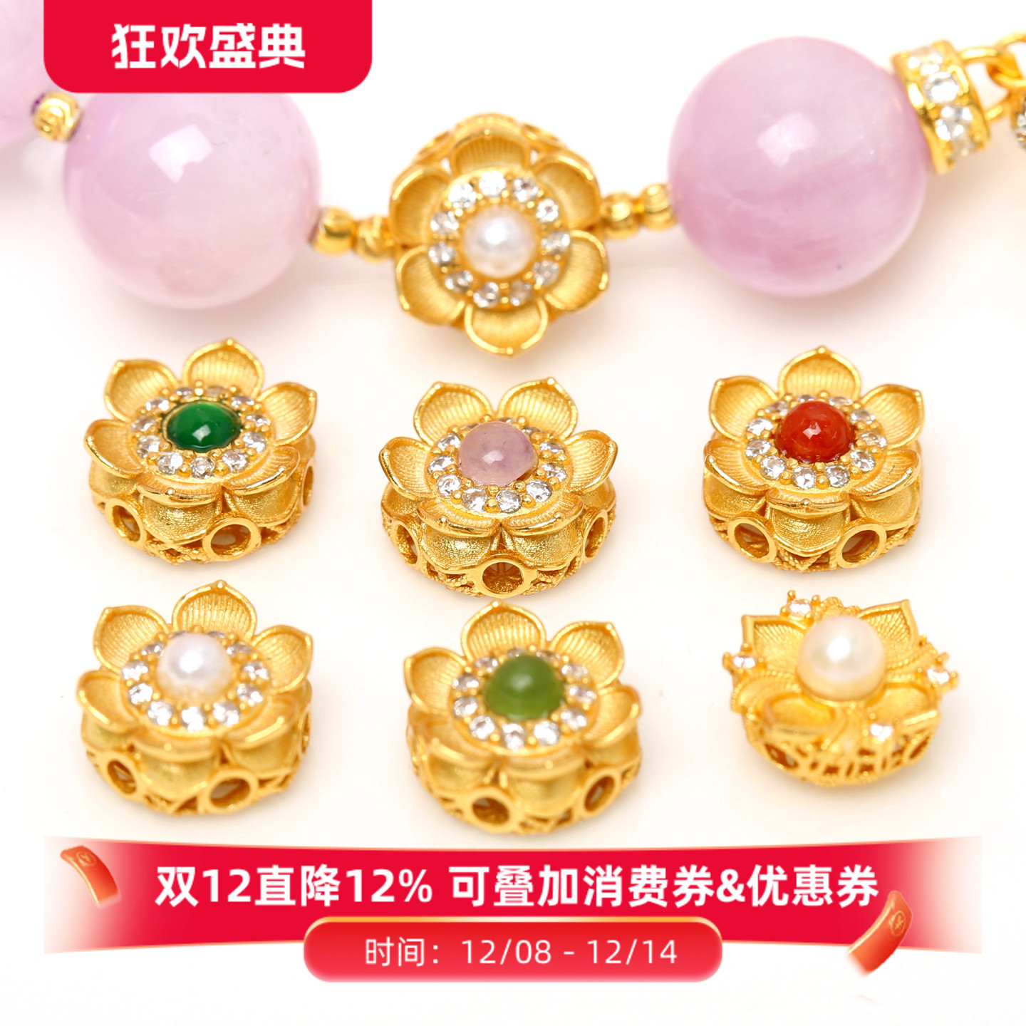 银镀金镶南红碧玉珍珠莲花转运珠