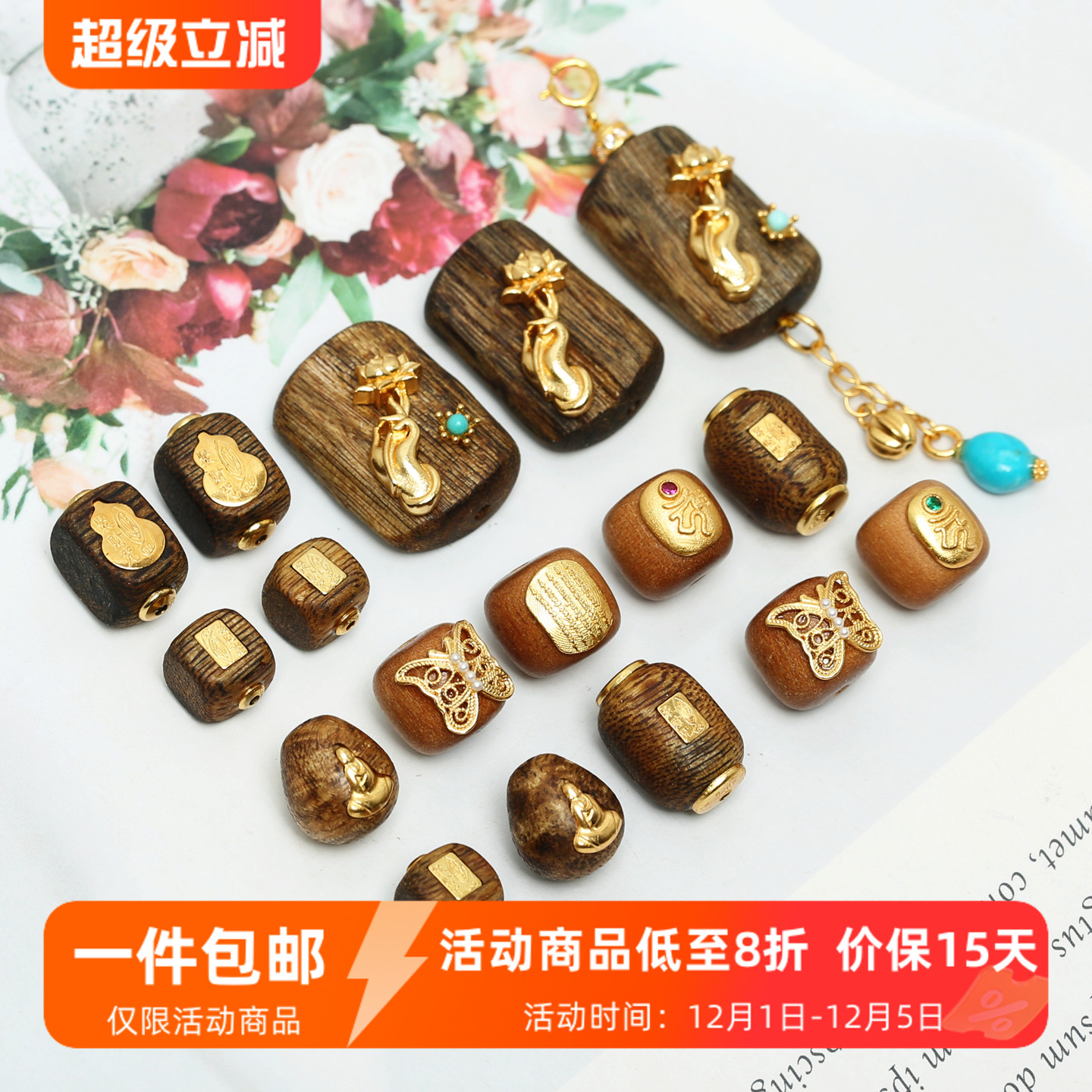 银镀金镶嵌沉香莲花指无事牌配件