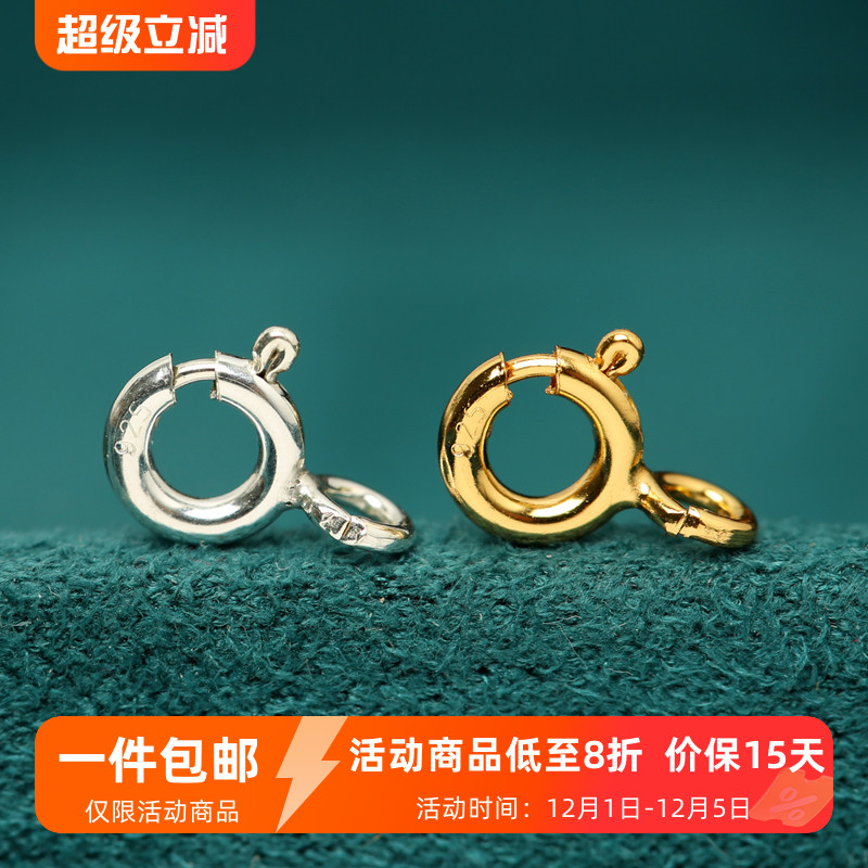 S925纯银镀金弹簧扣DIY提溜