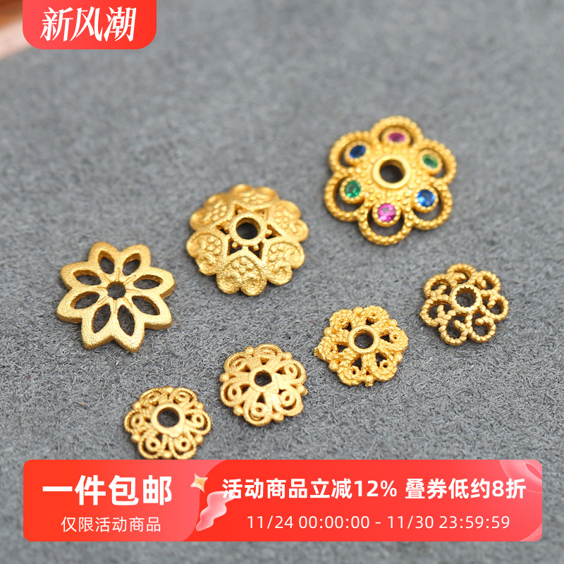 古法银镀金花托diy手链花帽