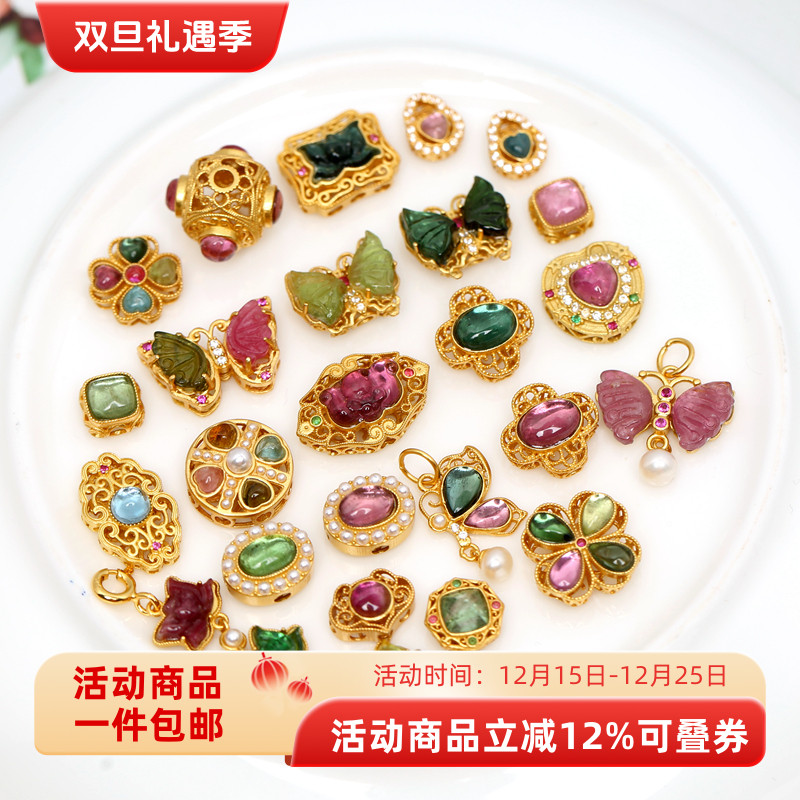 银镀金镶天然水晶碧玺蝴蝶四叶草