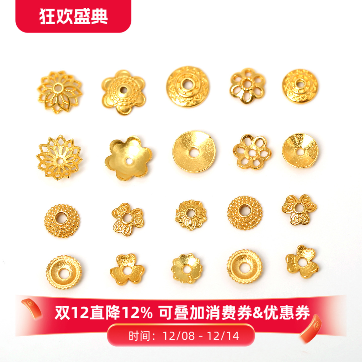 纯银镀金5-8mm实心花托隔片