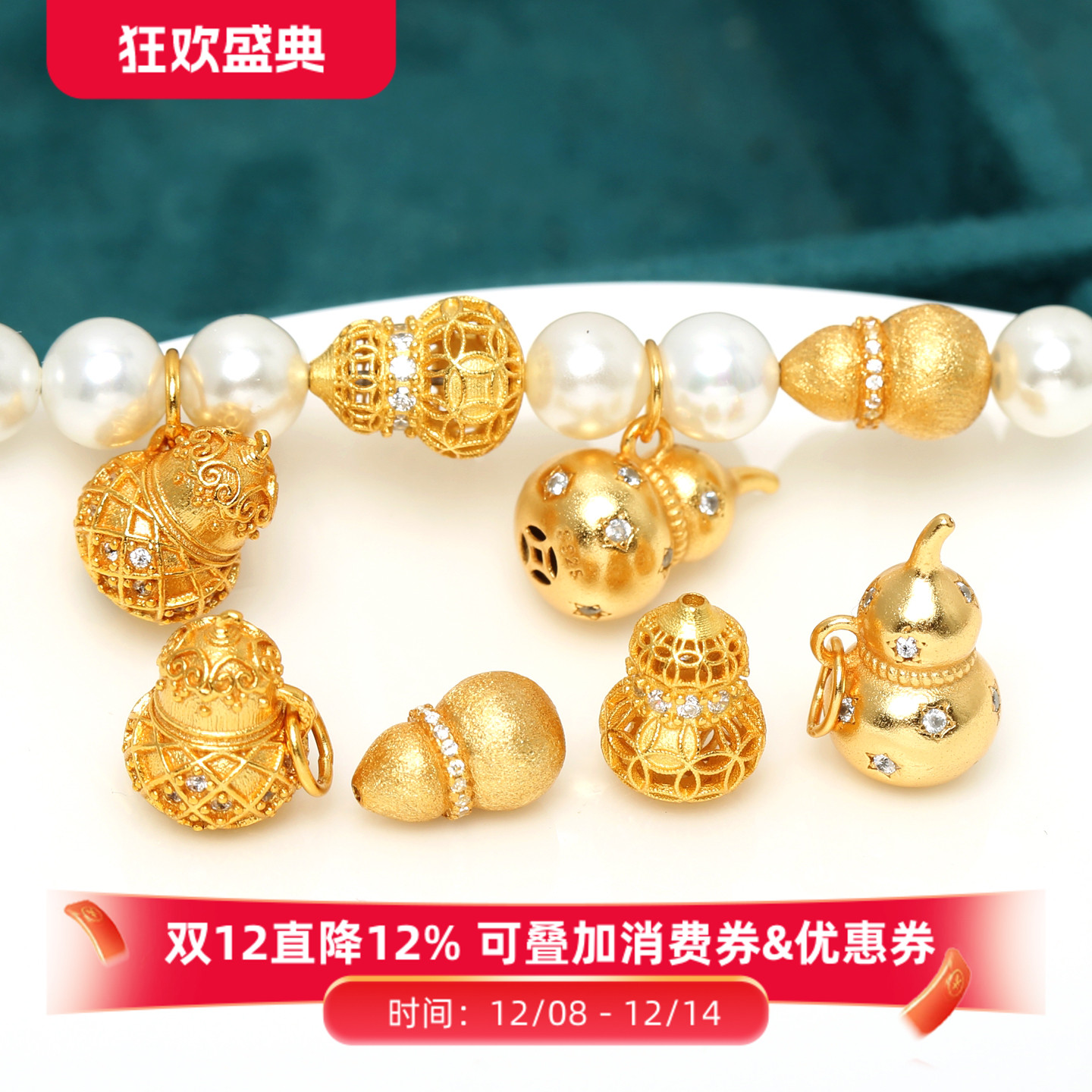 银镀金镶钻钱币如意葫芦提溜吊坠