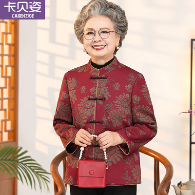 中老年人秋装女奶奶唐装外套60岁妈妈春秋圆领上衣老太太时尚衣服