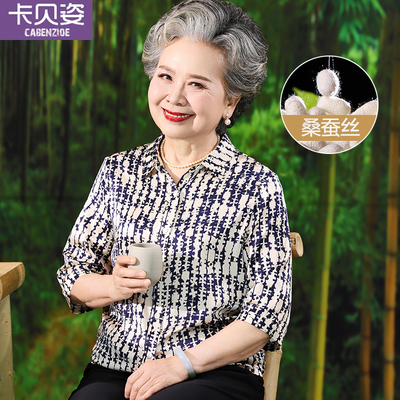母亲节奶奶夏装真丝衬衫中老年人女桑蚕丝上衣老太太高档妈妈衣服
