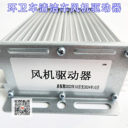 风机驱动器扫地车控制器清洁车高