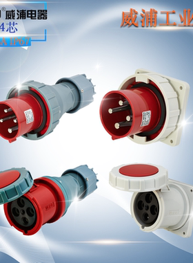 WEIPU威浦工业插头插座 TYP973 473 2719 5219  125A 4芯 IP67