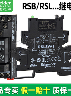 正品施耐德继电器 RSB2A080BD P7 RSB1A120BD 160BD RSL1PVBU 24V