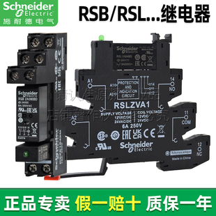 RSB2A080BD RSB1A120BD 160BD 24V 正品 RSL1PVBU 施耐德继电器