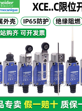 施耐德特勒美科限位开关XCE145C 102 103 110C 118 154C 106 181C