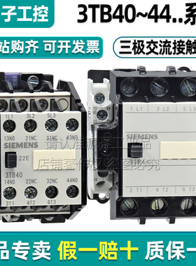 正品西门子交流接触器3TB4022-0XM0 4122-0XF0 4322-0XB0 3TB4422