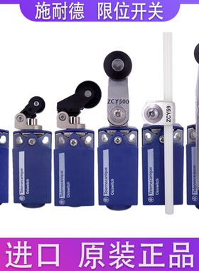 正品施耐德ZCP21限位开关XCKP2110G11 2128 2145 ZCE28 行程XCK-P