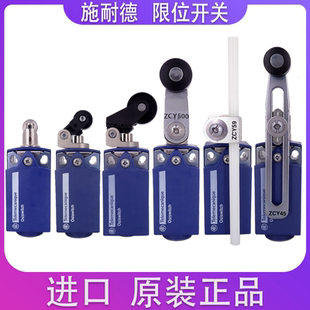 正品施耐德ZCP21限位开关XCKP2110G11 2128 2145 ZCE28 行程XCK-P