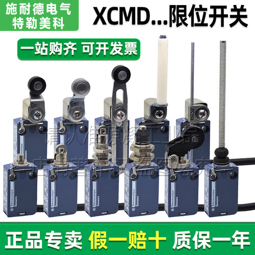 特勒美科限位XCMD2145L1ZCMD21