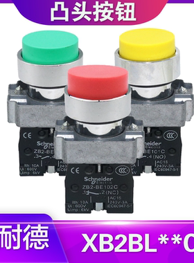 正品施耐德 金属凸头自复位按钮 XB2BL42C XB2BL31C XB3BL51C