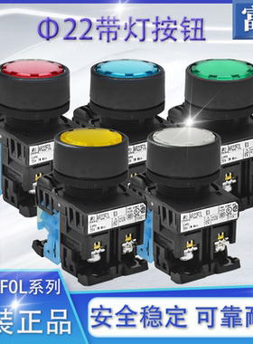 正品富士 平头带灯按钮开关AR22F0L瞬动型 AR22FOL-10 01 11E3 E4