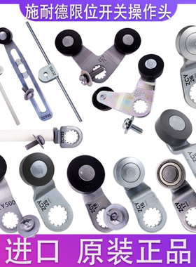 施耐德 限位开关操作头 ZCY** ZCY16 17 18 53 500 适用于ZCP ZCD