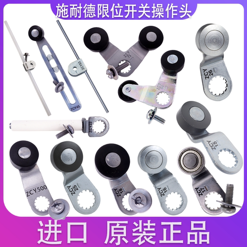 施耐德 限位开关操作头 ZCY** ZCY16 17 18 53 500 适用于ZCP ZCD