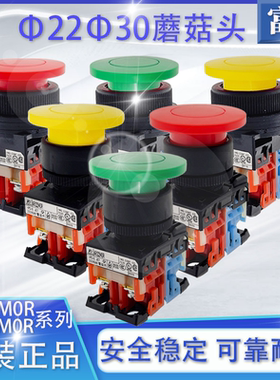 正品富士ф22ф30孔径蘑菇头按钮AR22M0R瞬动型AR30MOR-10 01 11