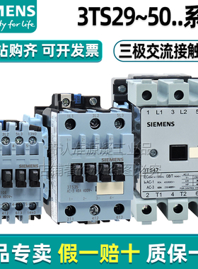 正品西门子交流接触器3TS29 31 3210 34 35 3611 47 48 5022-0XM0