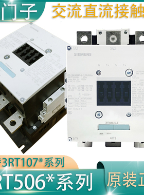 原装西门子3RT系列接触器3RT5064 5065 5066-6AP36 AC/DC220-240V