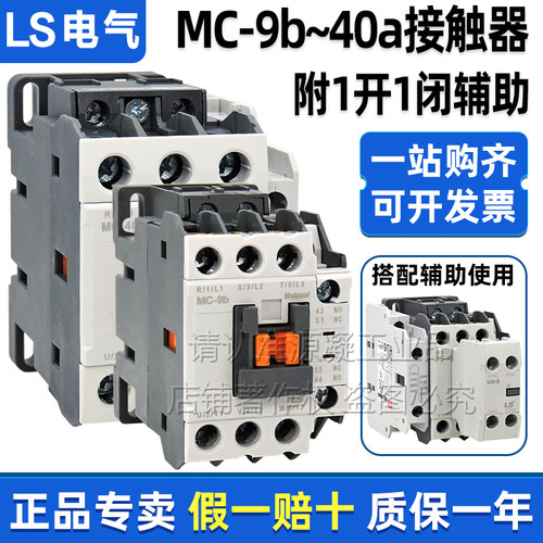 LS电气交流接触器MC-9b18b32a