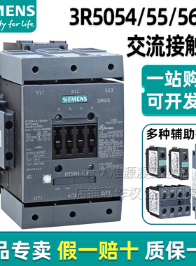 正品西门子交流接触器3RT5054 5055 5056-6AP36 6AF36 AB36 1AP36