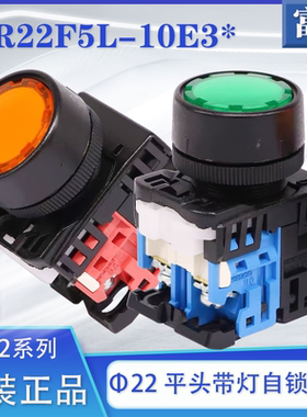 日本富士平头带灯自锁按钮开关AR22F5L-10 11E3 H3 M3G.R.Y.W.S