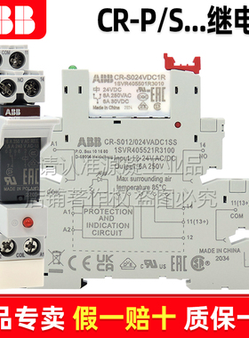 正品ABB继电器 CR-P024DC1 CR-P230AC2 CR-S024VADC1CRS 24V 230V