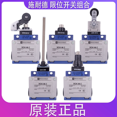 施耐德限位行程开关ZCK-M1C ZCKM1H29C本体ZCKD02C 10C 21C操作头