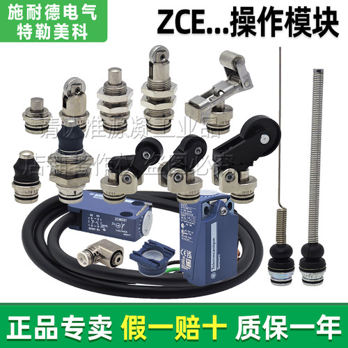施耐德限位开关辅件ZCE0210F2