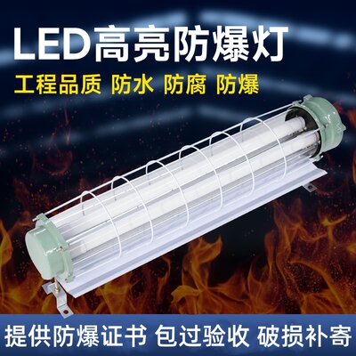 led防爆灯荧光灯车间厂房仓库T8三防灯单管双管日光支架灯防潮灯