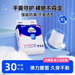 恒泽福云感绵柔拉拉裤尿不湿一次护理干爽绵柔大吸收送奇强洗衣粉