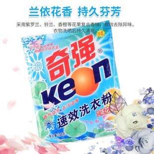 奇强速效洗衣粉小包装花果香味持久留香适合机洗手洗整件批发优惠