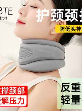 颈托护脖套护颈脖套支撑