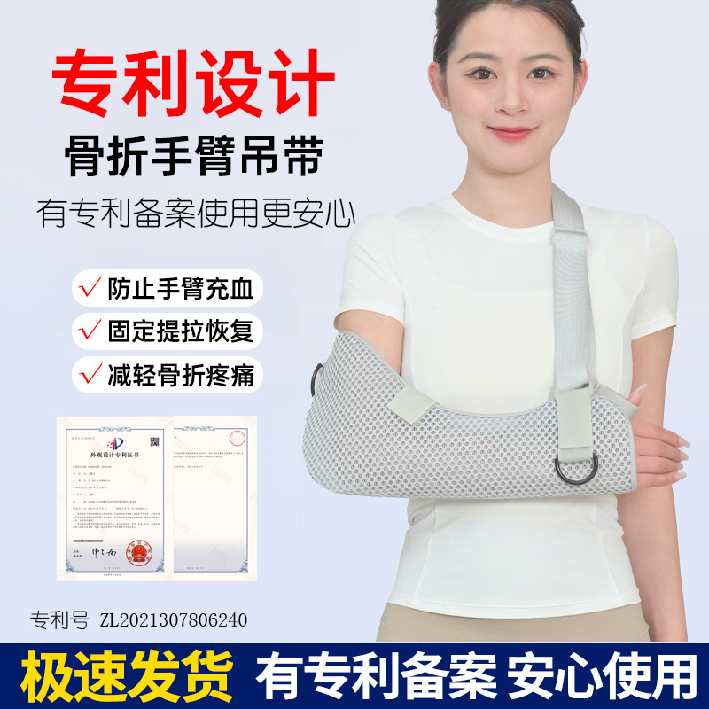 手臂骨折前臂胳膊吊带护支具固定锁骨上肢手腕护具肘关节脱臼托板