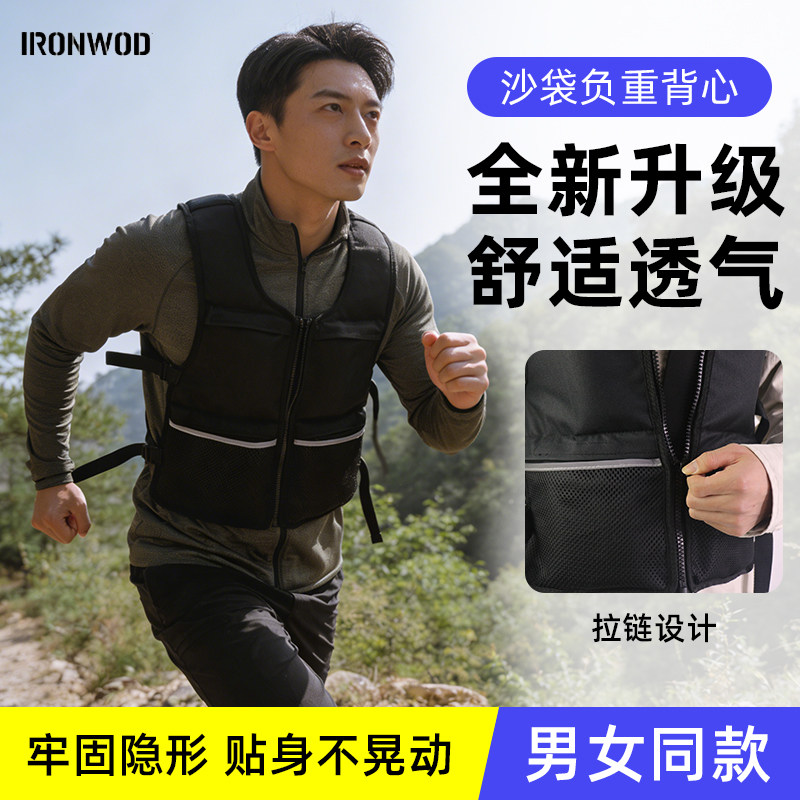 健比特负重背心跑步健身训练沙包马甲隐形增重力量锻炼铁砂衣装备