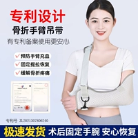 Медицинское предплечье подвеска