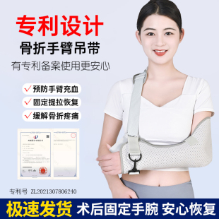 医用前臂吊带骨折手臂固定支具胳膊手肘受伤术后固定带肘关节护具