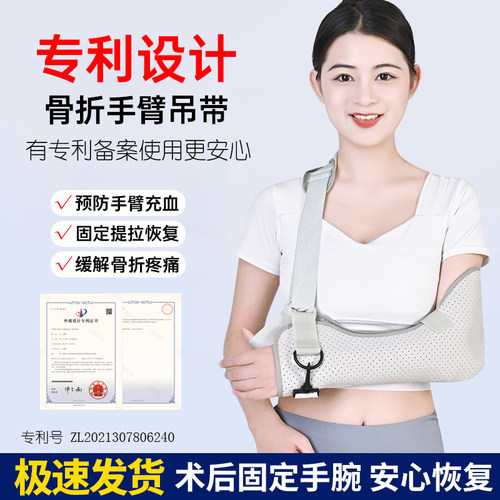 前臂吊带胳膊骨折扭伤护具肘关节