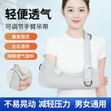 Рукопадок с переломом рука