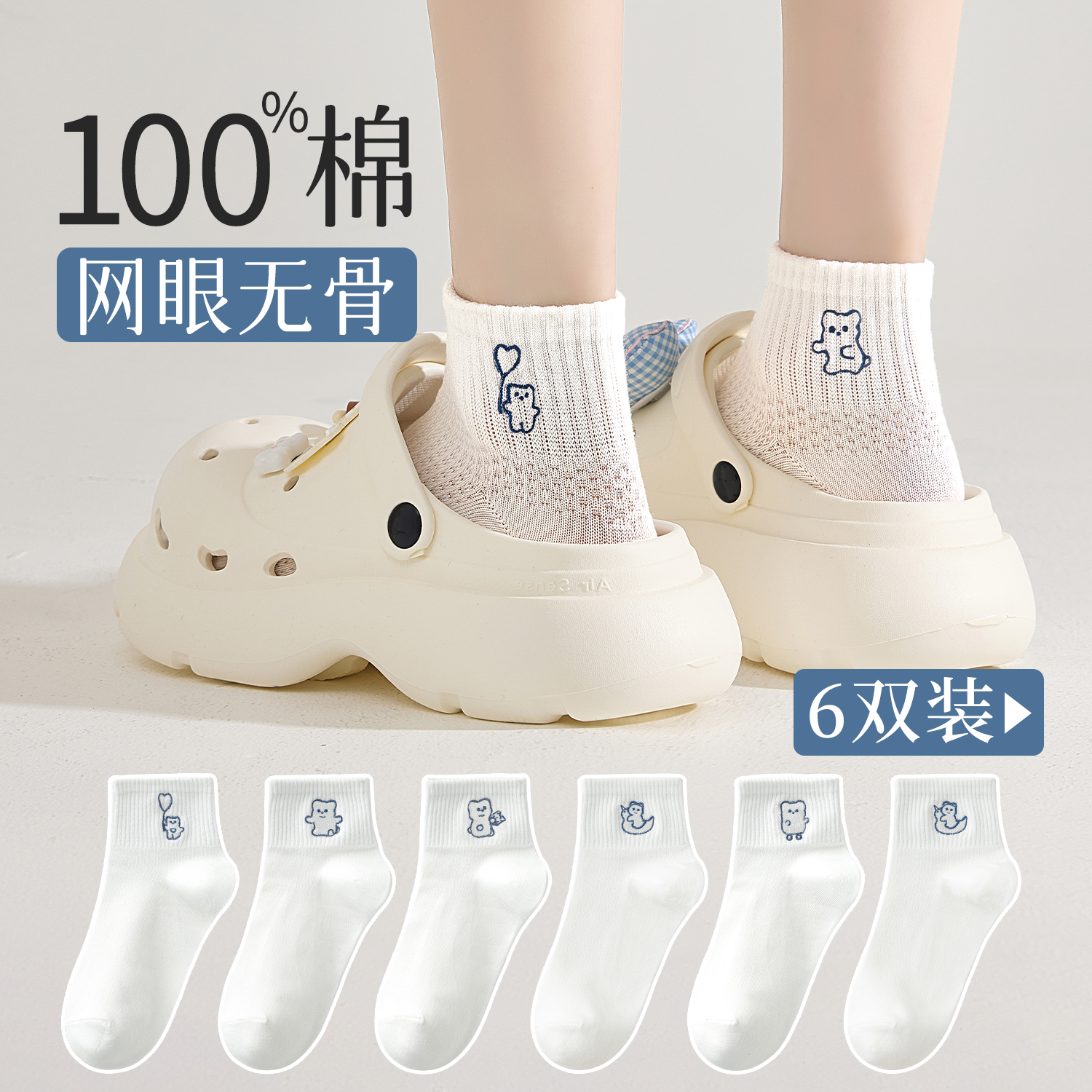 夏天袜子女2025新款棉袜无骨卡通可爱网眼透气夏季薄款短袜ins潮
