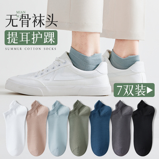 防臭吸汗低帮短筒男袜春秋加长提耳棉袜 薄款 无骨袜子男士 短袜夏季