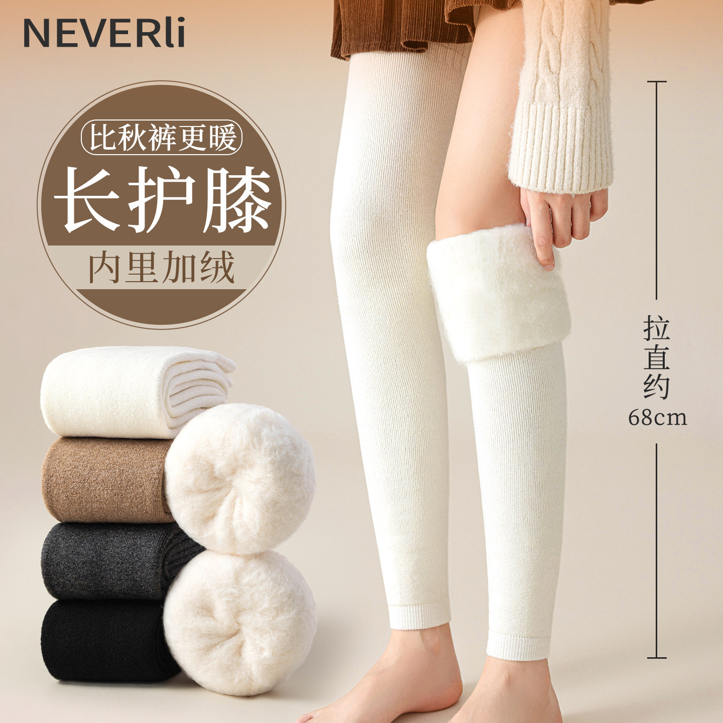 加绒加厚过膝长筒袜子女秋冬保暖护膝大腿袜套2025年新款光腿神器,女士内衣/男士内衣/家居服,长筒袜,淘宝优惠券,粉丝福利购,淘宝优惠卷