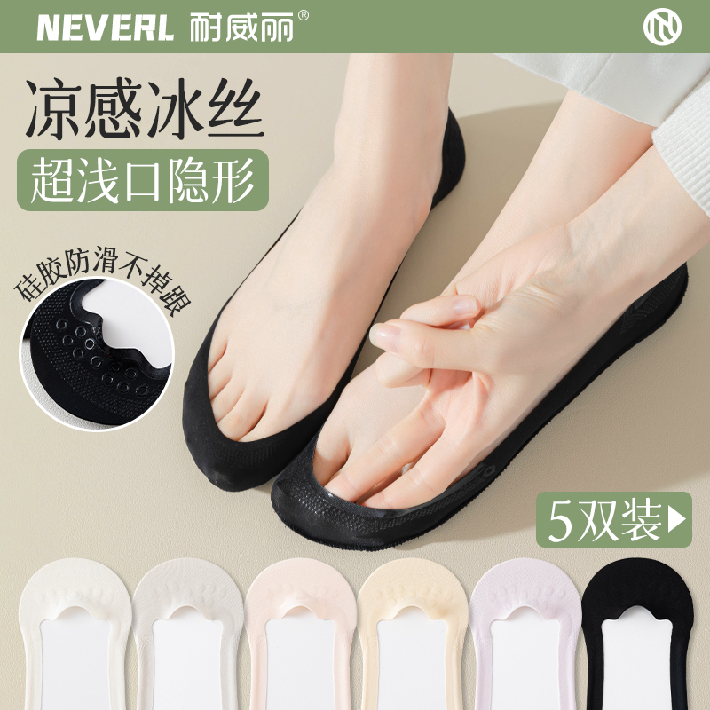 超浅口船袜女夏季薄款防滑不掉跟